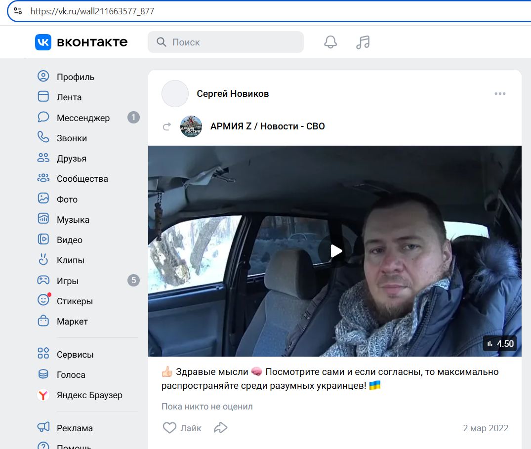 Novikov_Sergey_002__SoR_012__-VK.jpg Novikov_Sergey_002__SoR_012__-VK.jpg